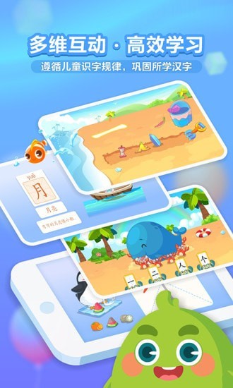 兔小贝识字app正版 截图2