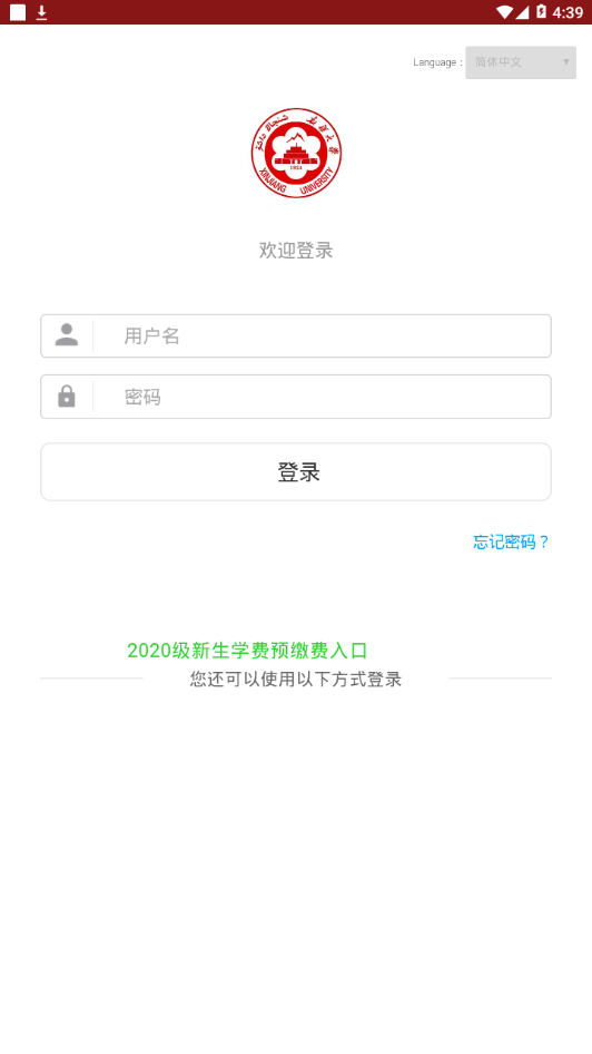 掌上新大app 截图1