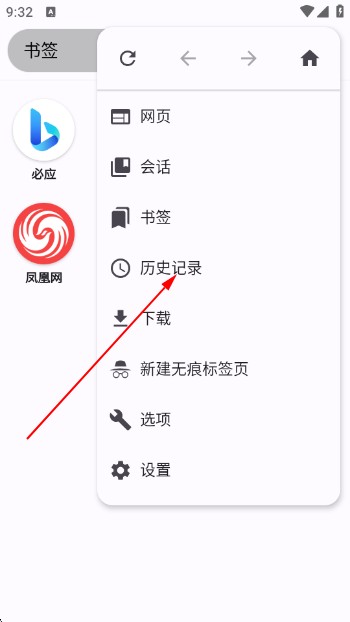 ok浏览器升级版 截图2