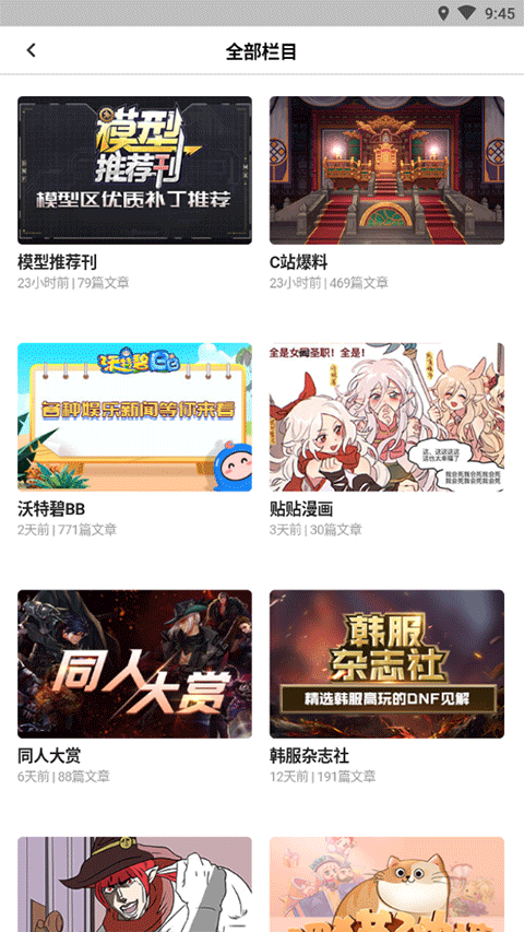 colg玩家社区 截图1