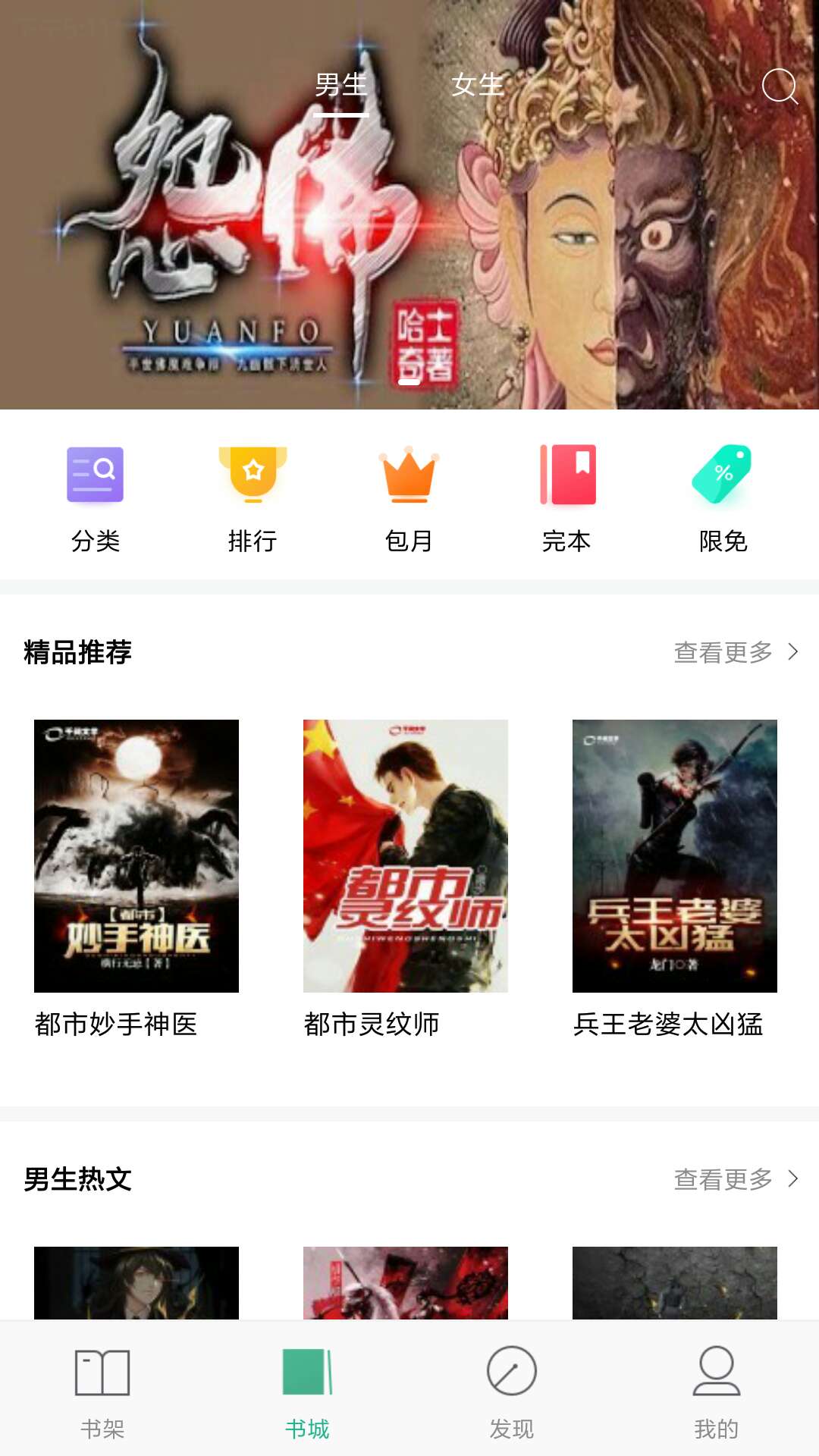 艾米阅读 截图1