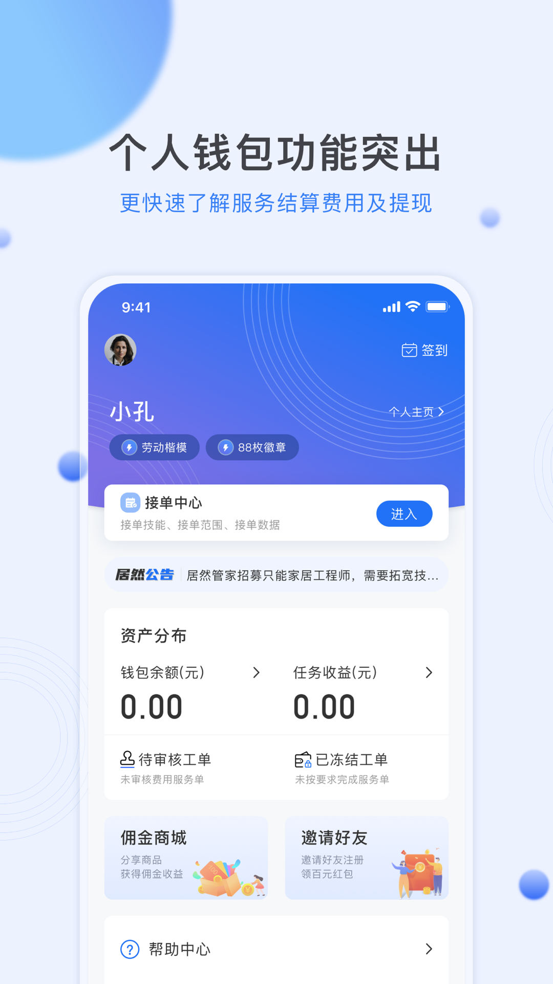 熊洞服务app 截图3