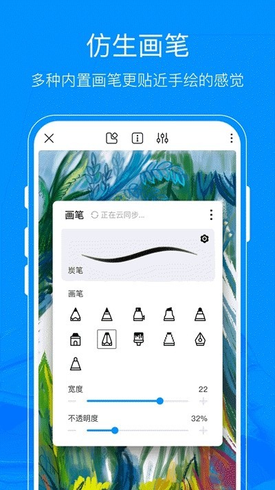 熊猫绘画最新版 截图1