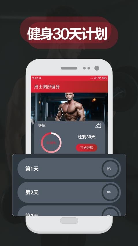 夜跑客健身减肥app v5.3.0313