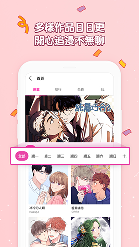bomtoon漫画阅读软件 截图3