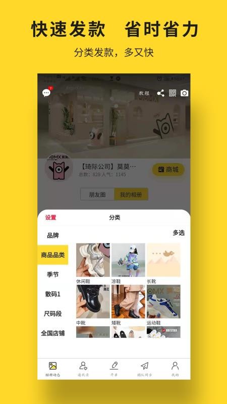 飞享相册app v1.6.5 截图4