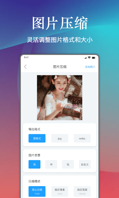 小丸工具箱app 截图2