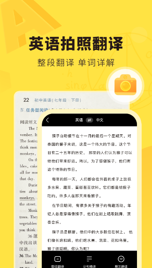 快对作业免费版 截图3