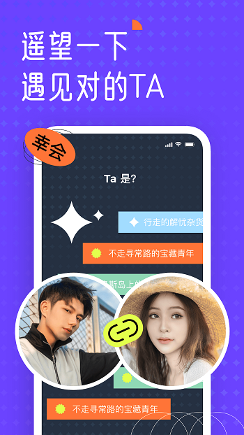 遥望壁纸app 截图1