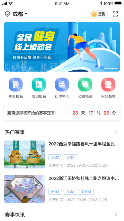 1342运动健身软件