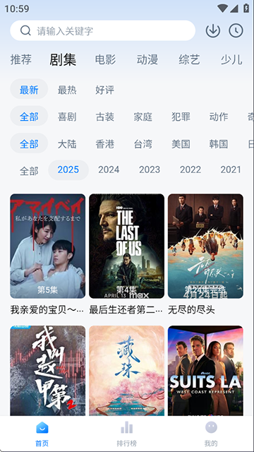 天空影视去广告