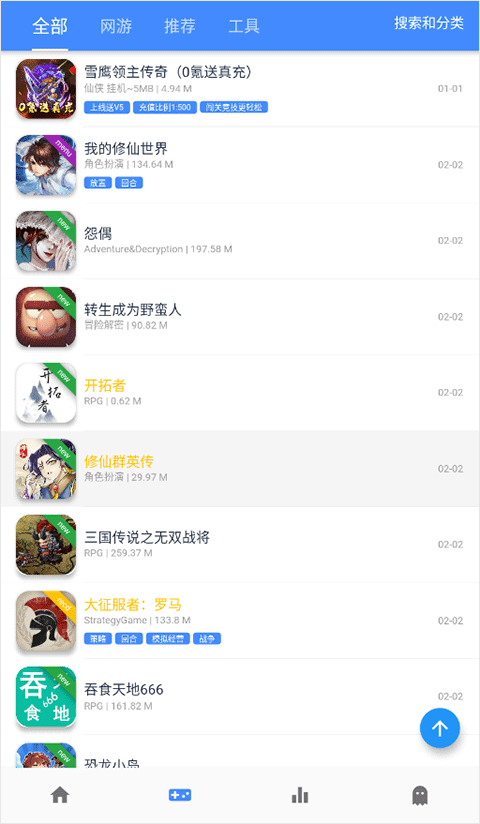 ogm 截图3