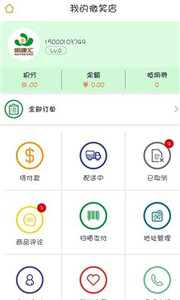 明康汇 截图2