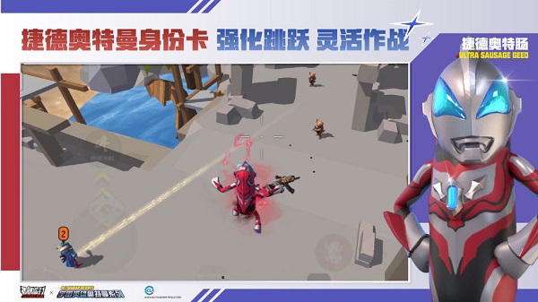 香肠派对oppo版 截图5