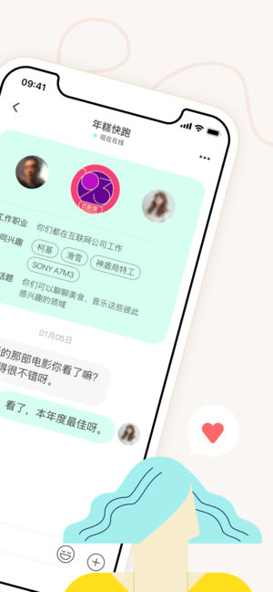 瞧瞧社交app 截图4