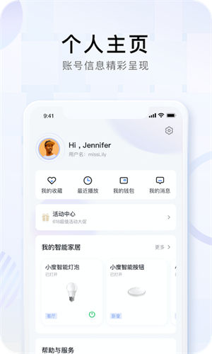 小度音箱app 截图1