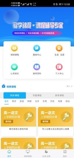 铭学锦程 截图1