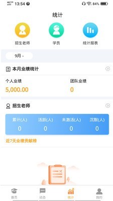 合创教育联盟