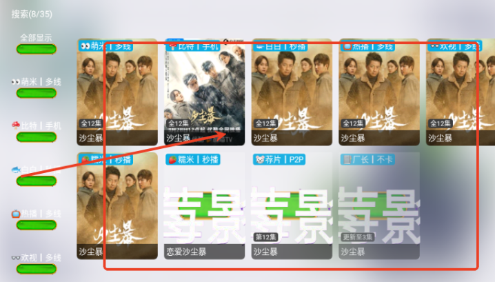 蓝莓影视安卓版 截图13