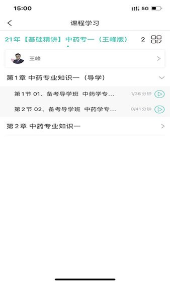 青岛百龙教育最新版 v5.3.2 截图3