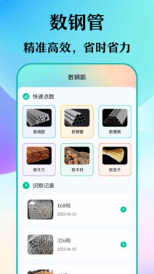 木涵工具箱 截图3