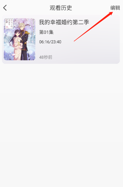 GA动漫免费版 截图2