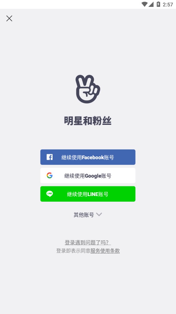 Vlive 截图1