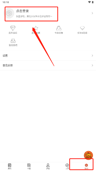 炉石传说助手App 1