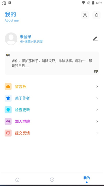 殇痕画质助手无广告 截图1