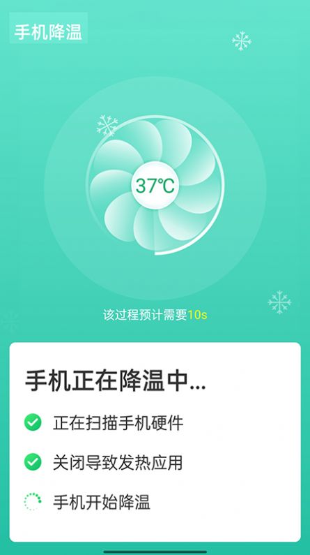 wifi速连兄弟app 截图4