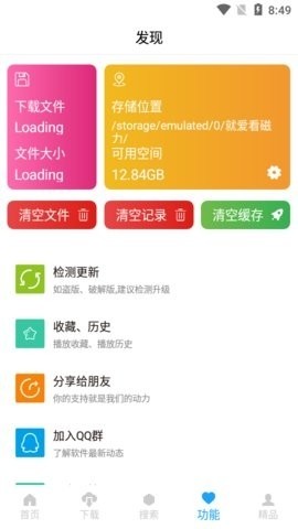 就爱看磁力app安卓版 截图4