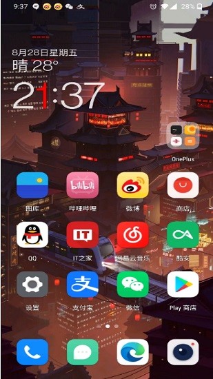 一加氢图标 截图4