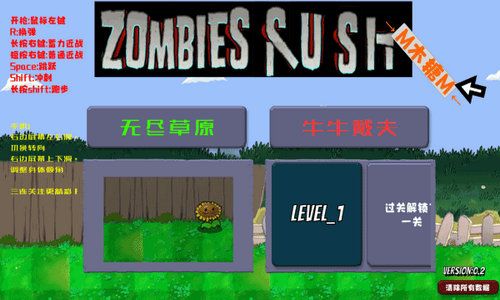 疯狂的戴夫打僵尸DaifuRushByMutangM 截图2