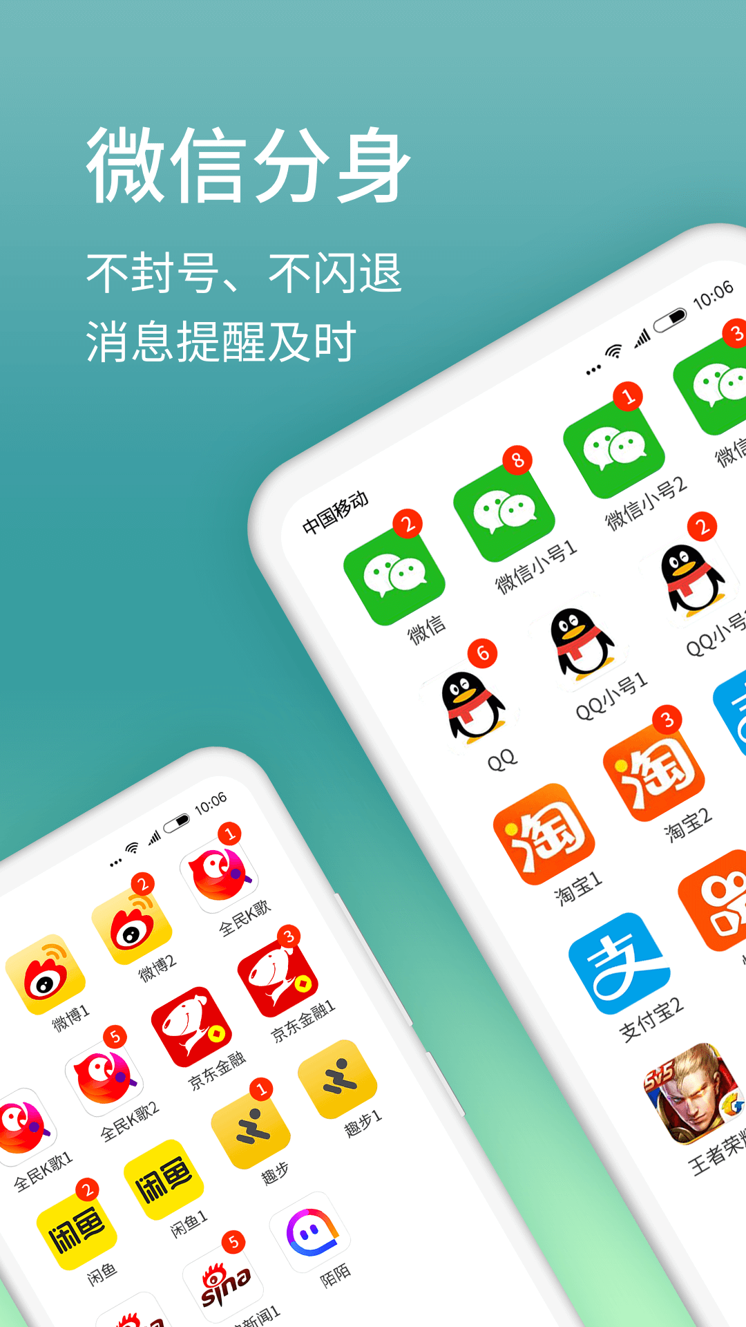 分身助手app 截图3