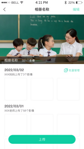 壹学通 截图3