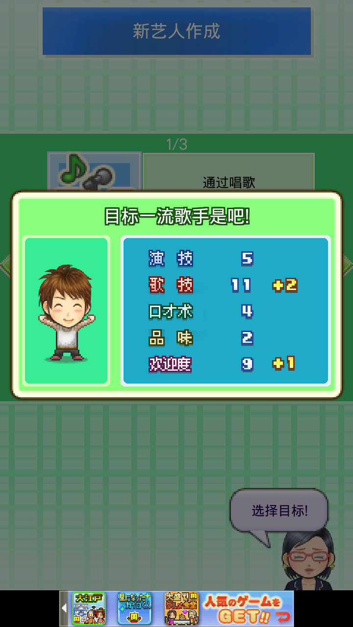 朋友的艺能舍修改版 截图3