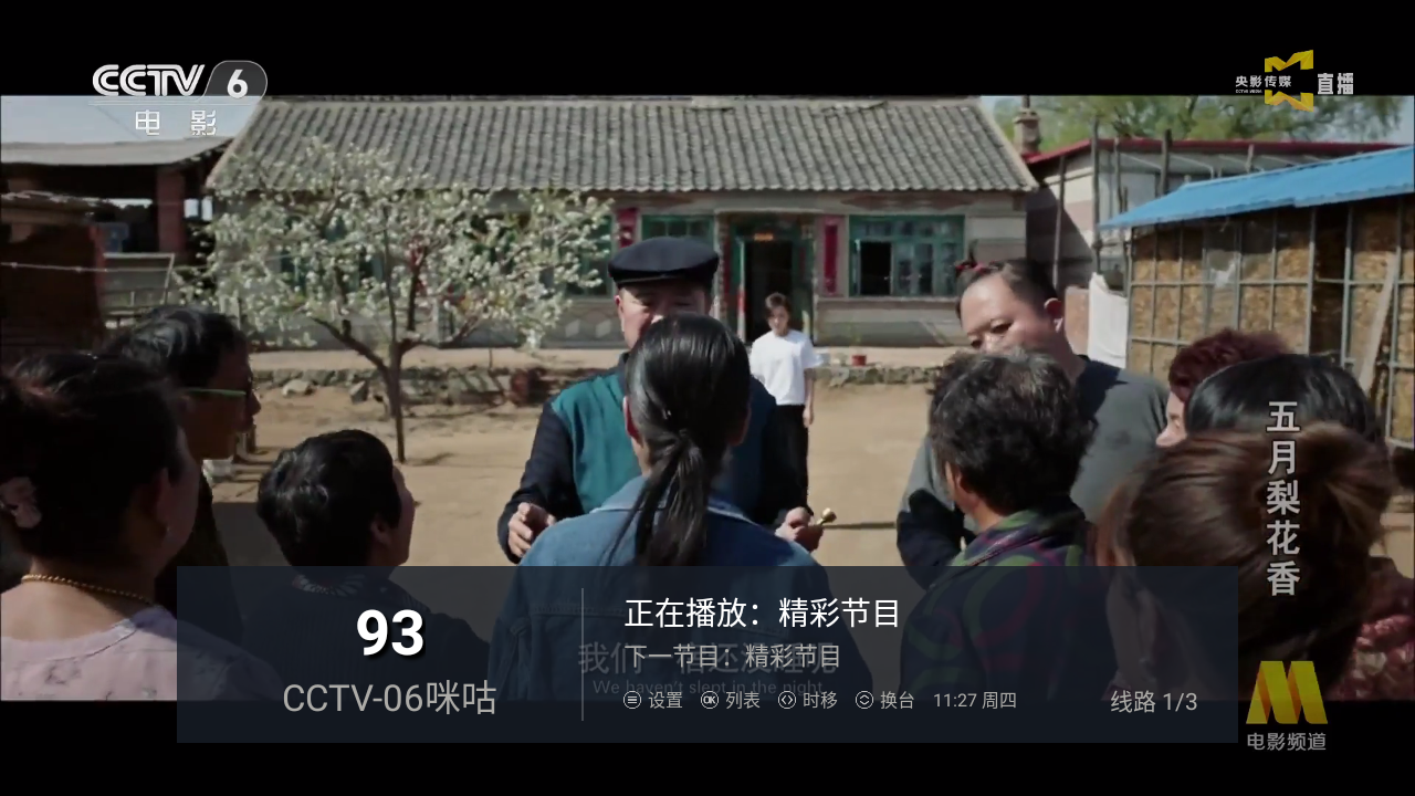 天天tv港澳台电视 截图2