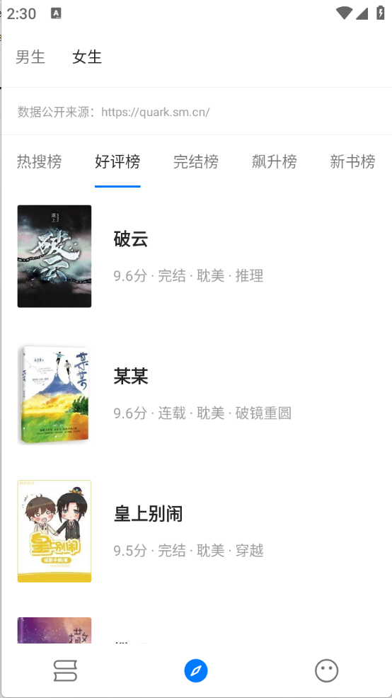 书海小说网官方版 截图1