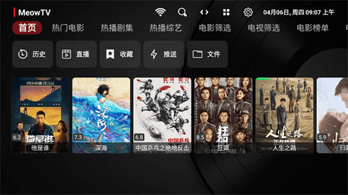 喵影视TV手机版app 截图1