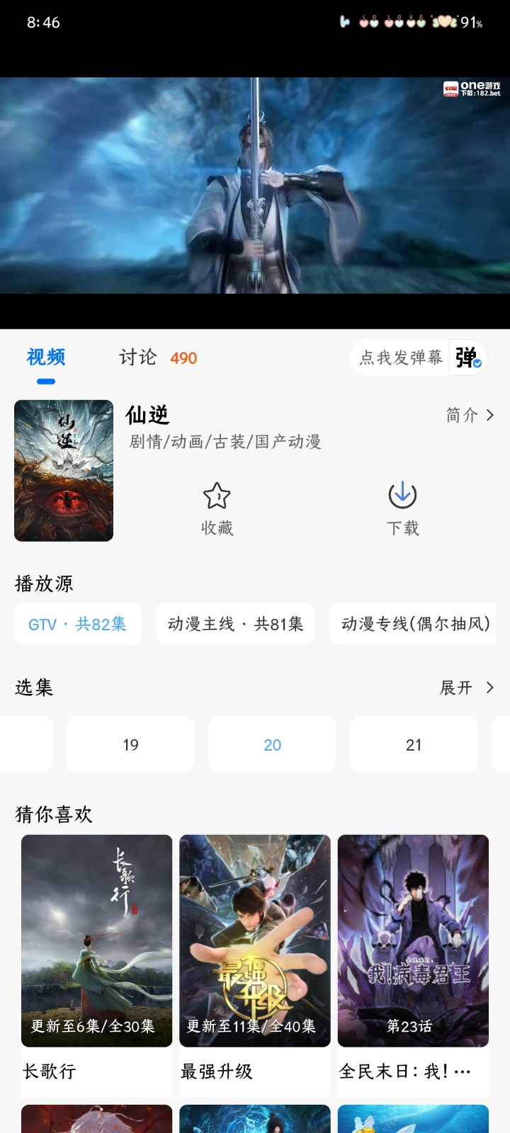 漫漫国最新版 截图5