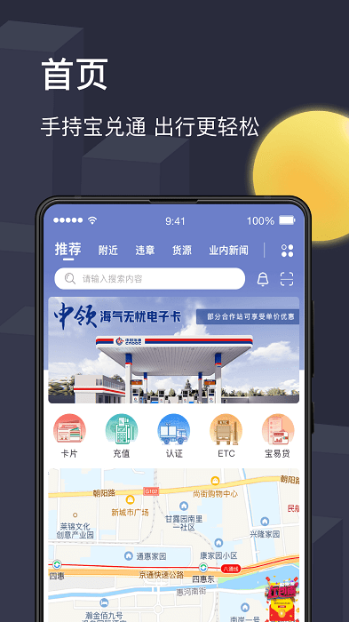 物流宝兑通 截图3