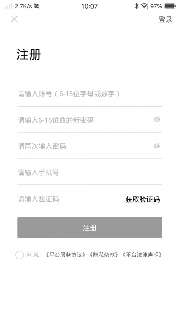 e善智慧公益 截图4