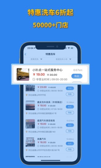 省省联盟app 截图3