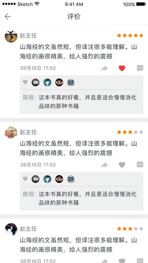 蚂蚁读书app 截图2