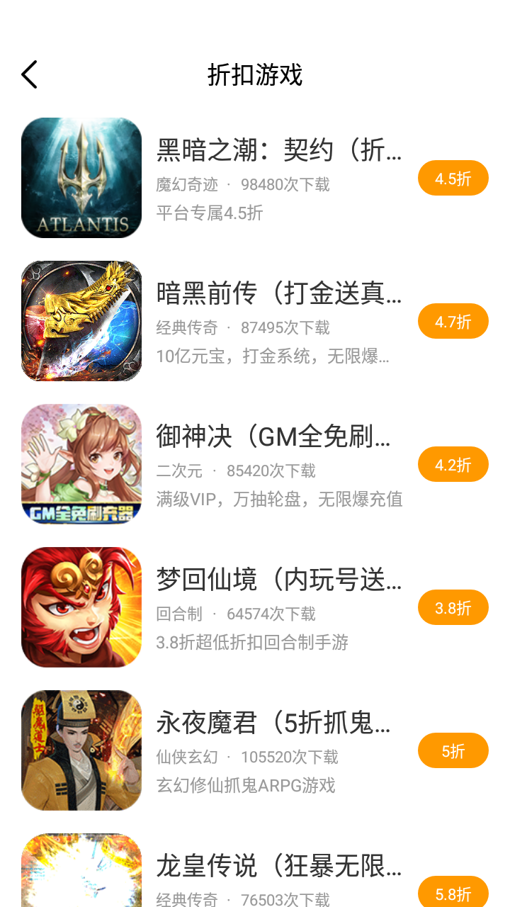 海螺游戏盒子app v1.0.105