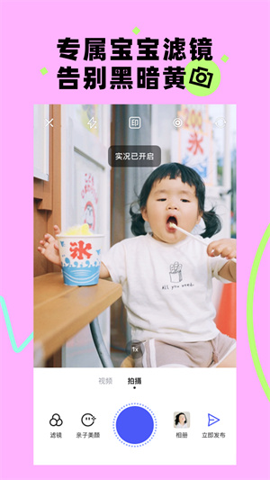 蛋啵相机 截图3