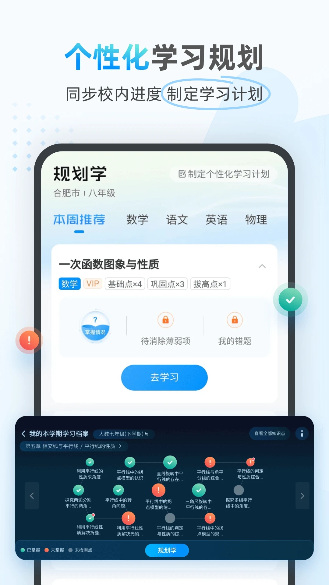 小鹰爱学app v1.0.1256 截图2