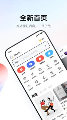 网易有道词典 截图2