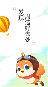 要出发 截图1