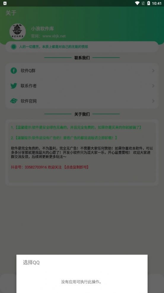 阿giao盒 截图2